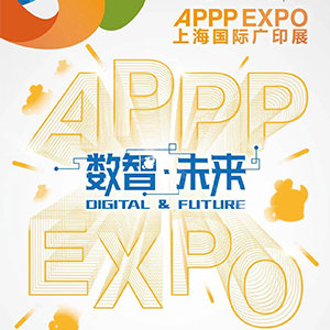 Suzhou Innovesco International Debuts Latest Tech Innovations at 2024 Shanghai App Expo